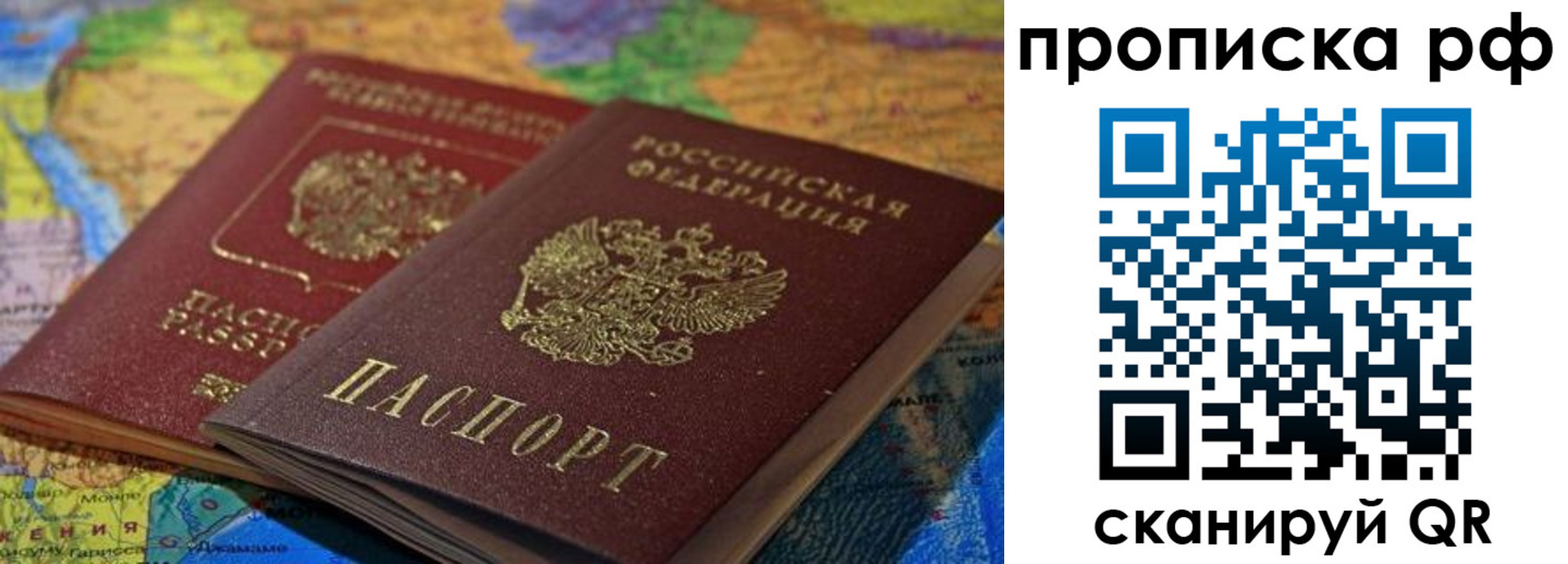 временная прописка в Чувашии