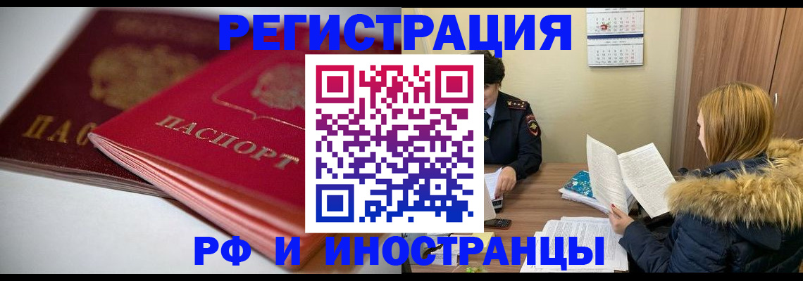 временная регистрация госуслуги в Чувашии