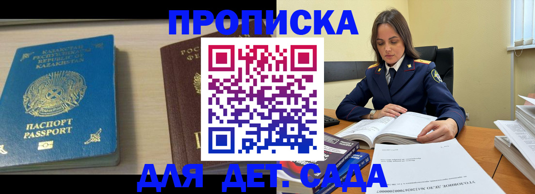 прописка 2025 в Чувашии