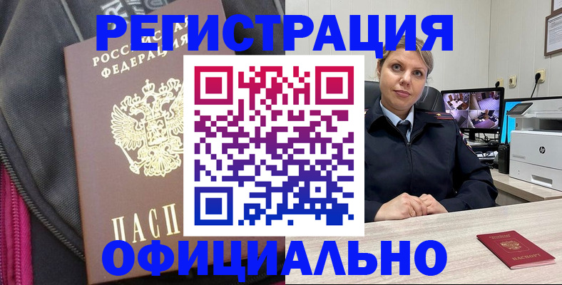 регистрация в Чувашии